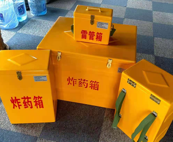 雷管箱炸药箱使用时这几点要注意